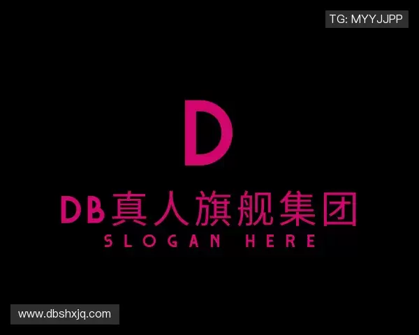 认识db真人旗舰集团